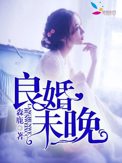 黄桷兰花怎么变叶子了呢？游戏画面